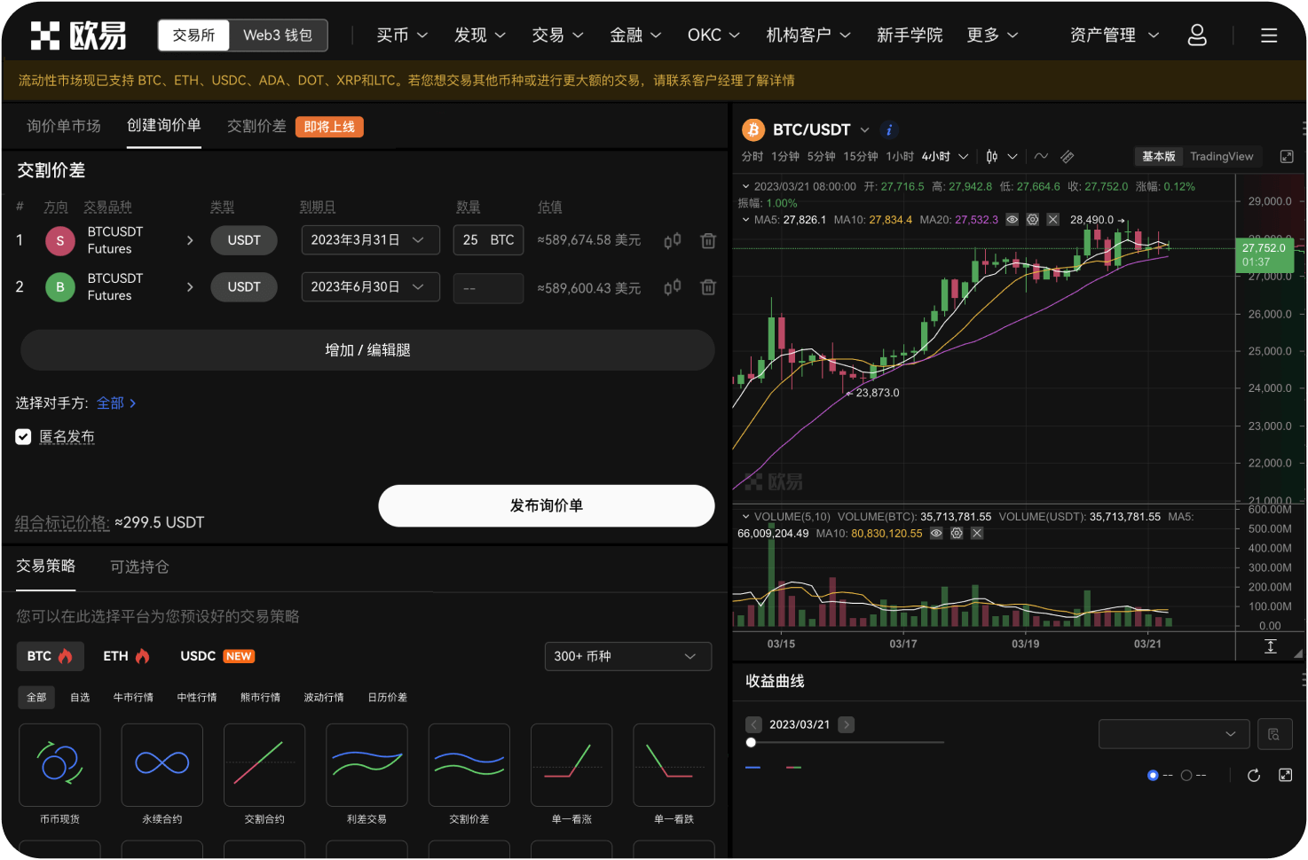 什么是“路径选择”功能